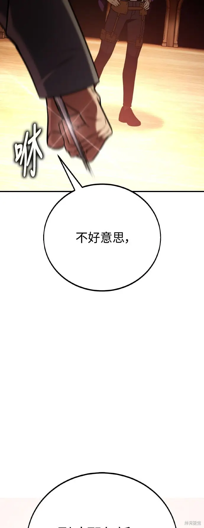 《我杀了学院玩家》第74话图65