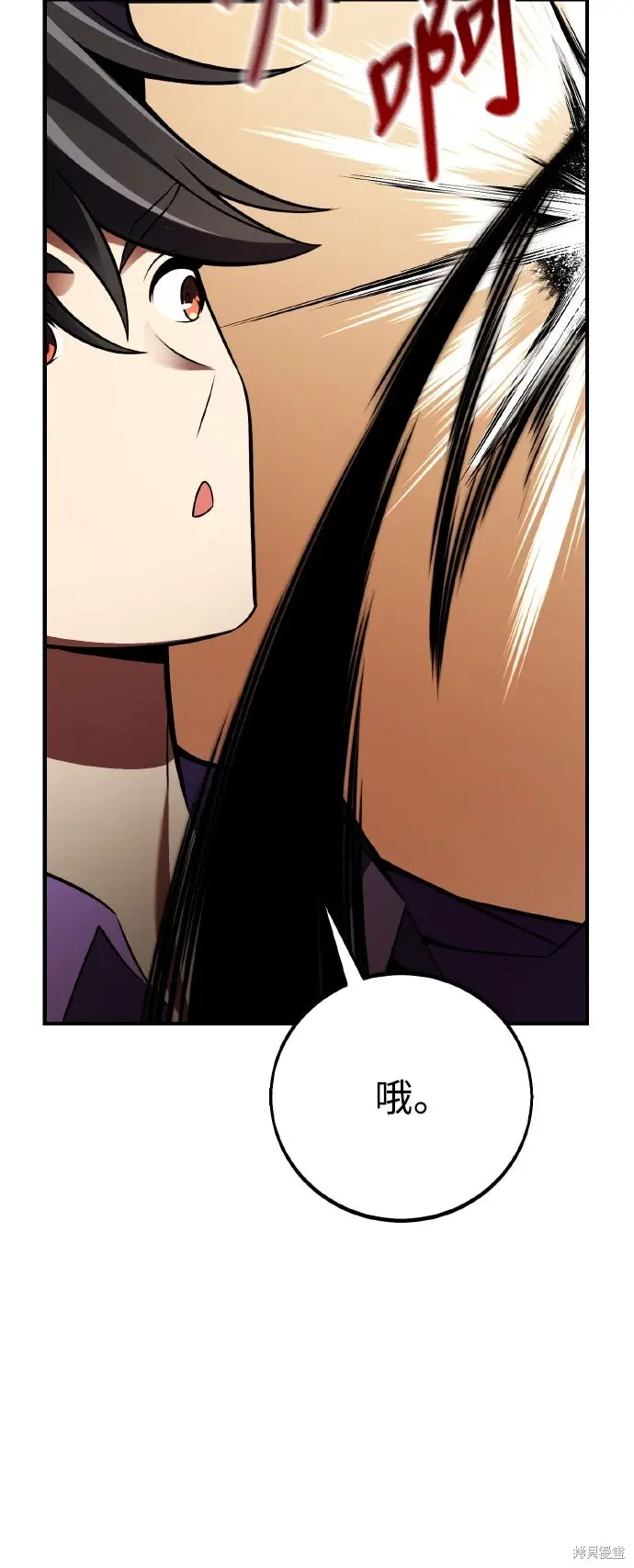 《我杀了学院玩家》第74话图72