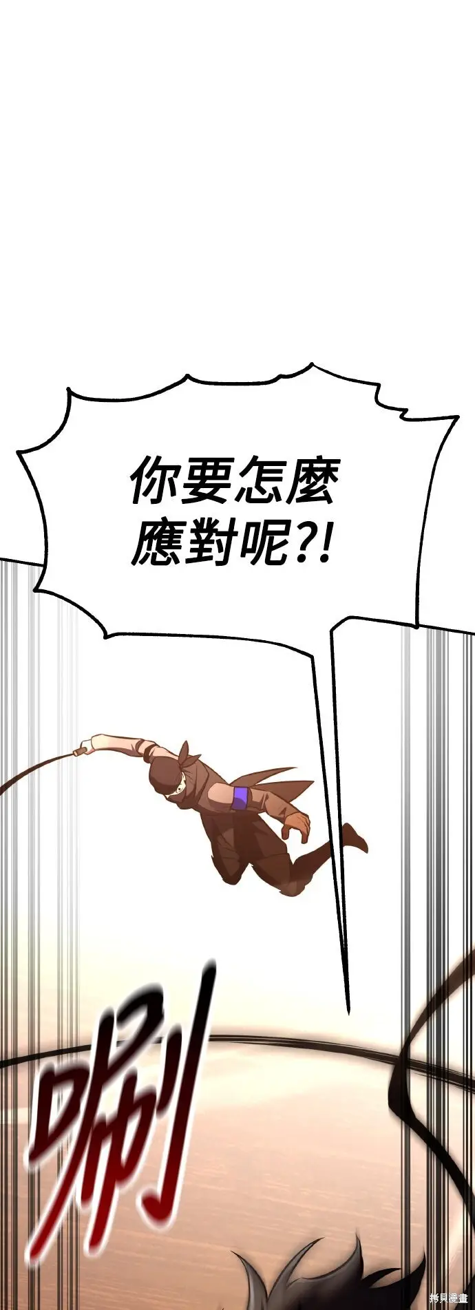 《我杀了学院玩家》第74话图76