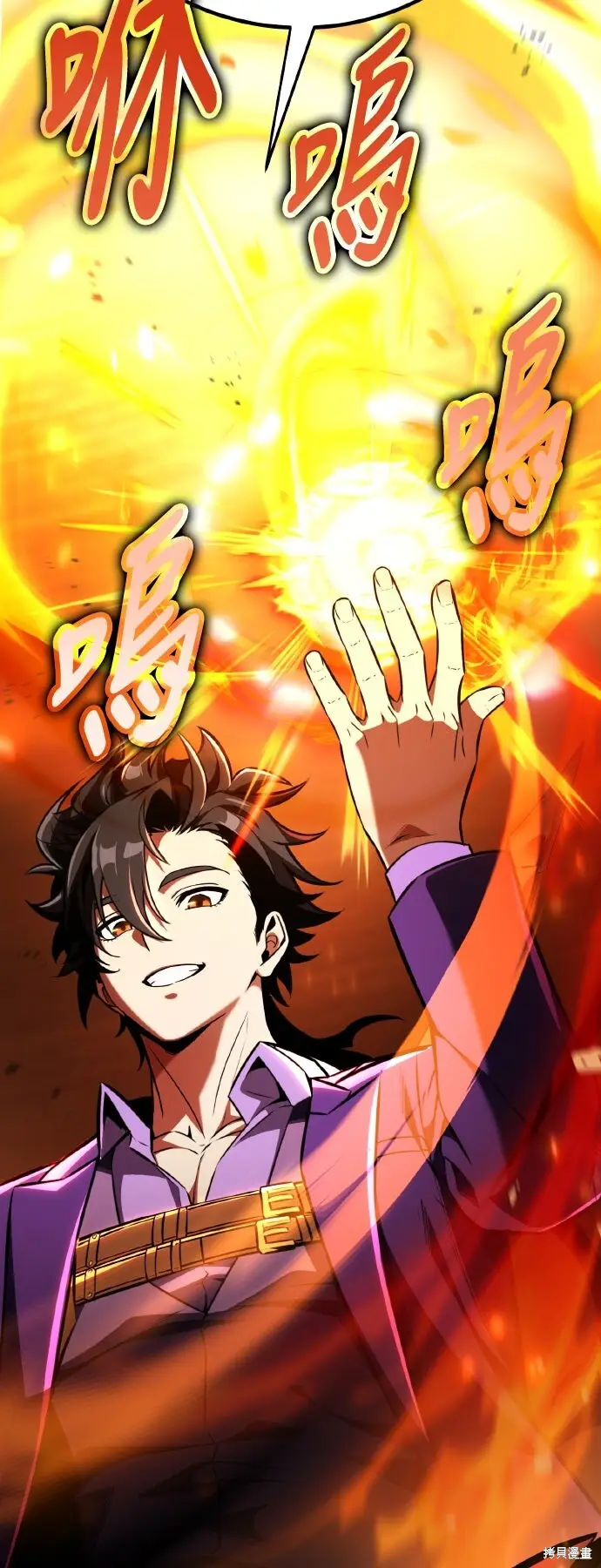 《我杀了学院玩家》第74话图86