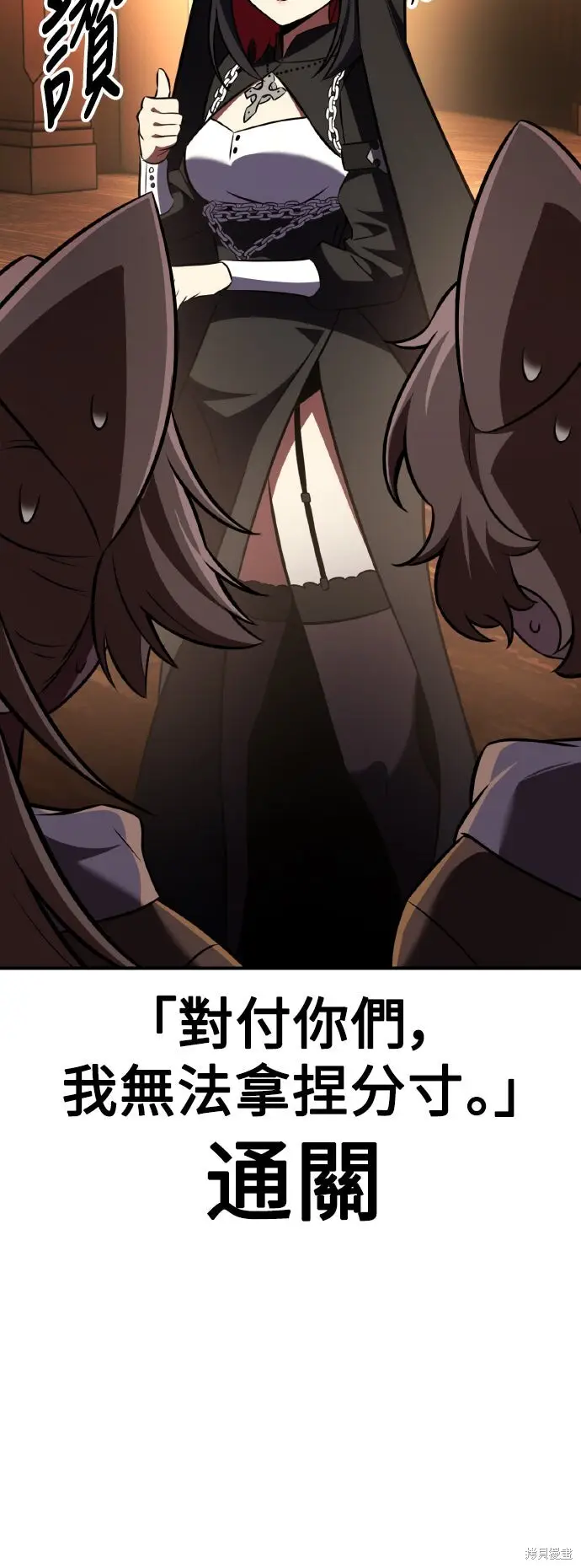 《我杀了学院玩家》第74话图95
