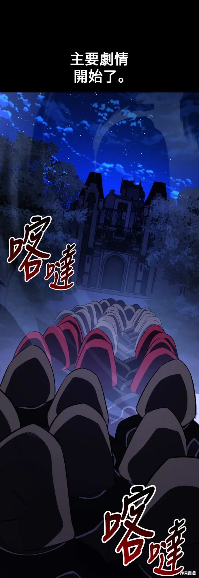 《我杀了学院玩家》第75话图125
