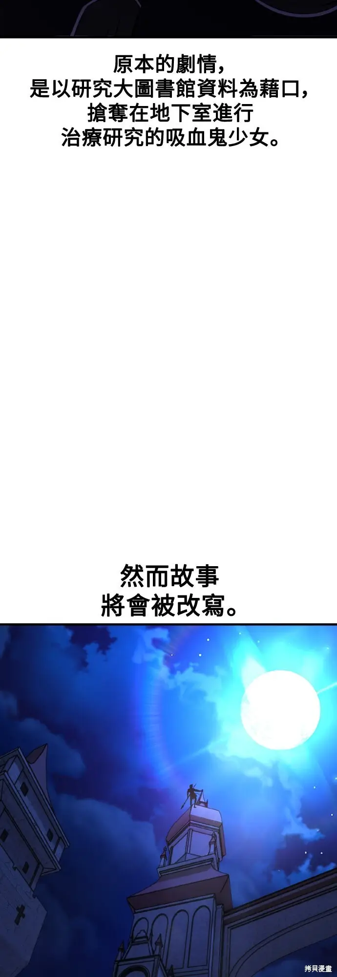 《我杀了学院玩家》第75话图126