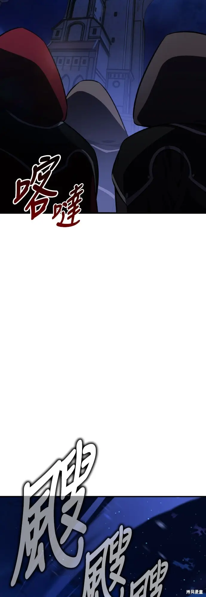 《我杀了学院玩家》第75话图127