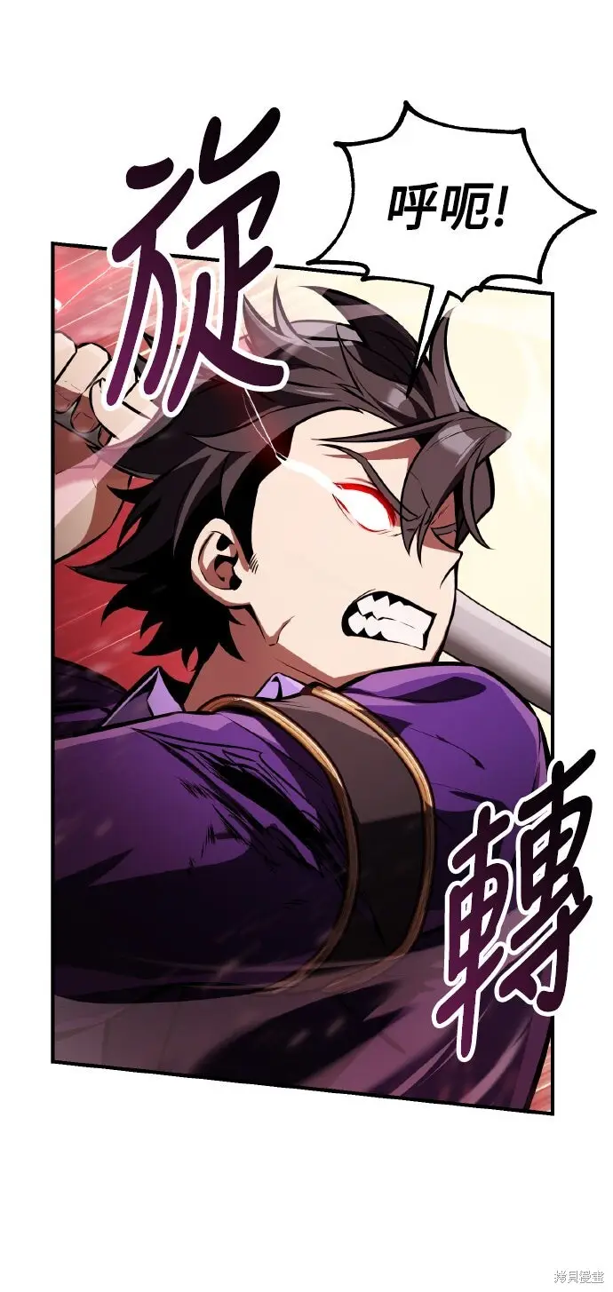 《我杀了学院玩家》第75话图13