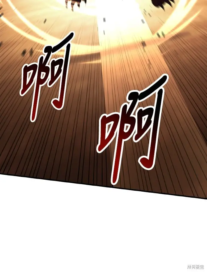 《我杀了学院玩家》第75话图20