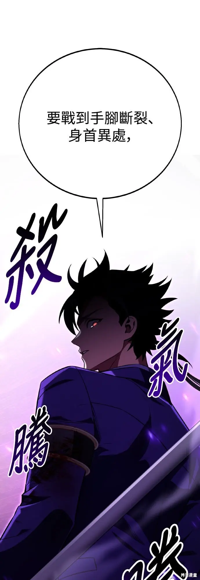 《我杀了学院玩家》第75话图34