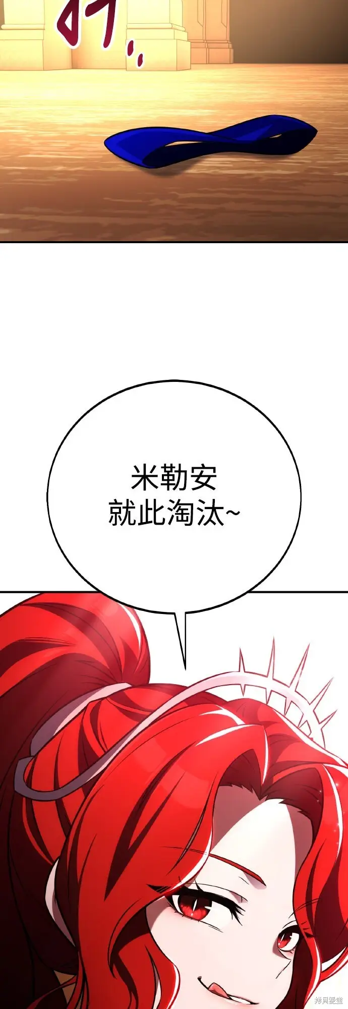 《我杀了学院玩家》第75话图57