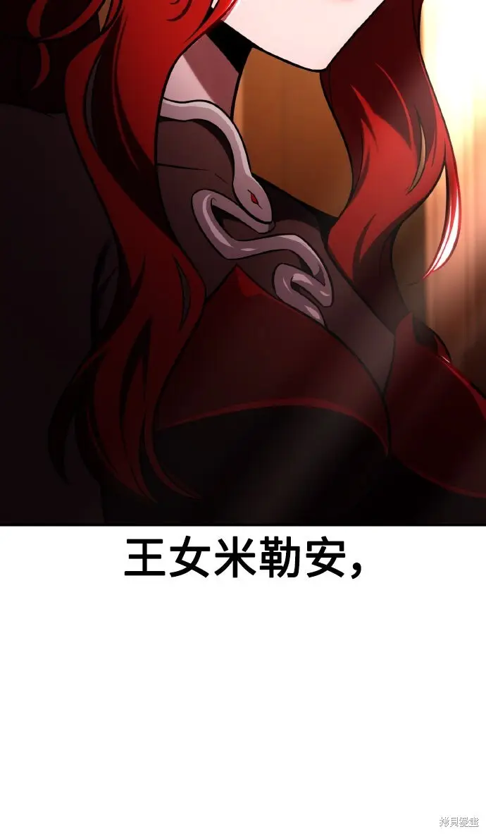 《我杀了学院玩家》第75话图58