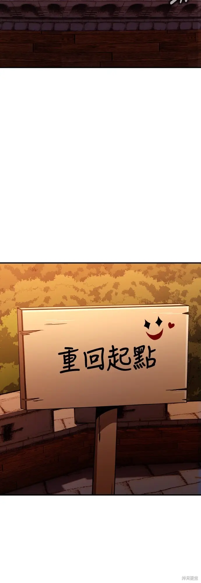 《我杀了学院玩家》第75话图65