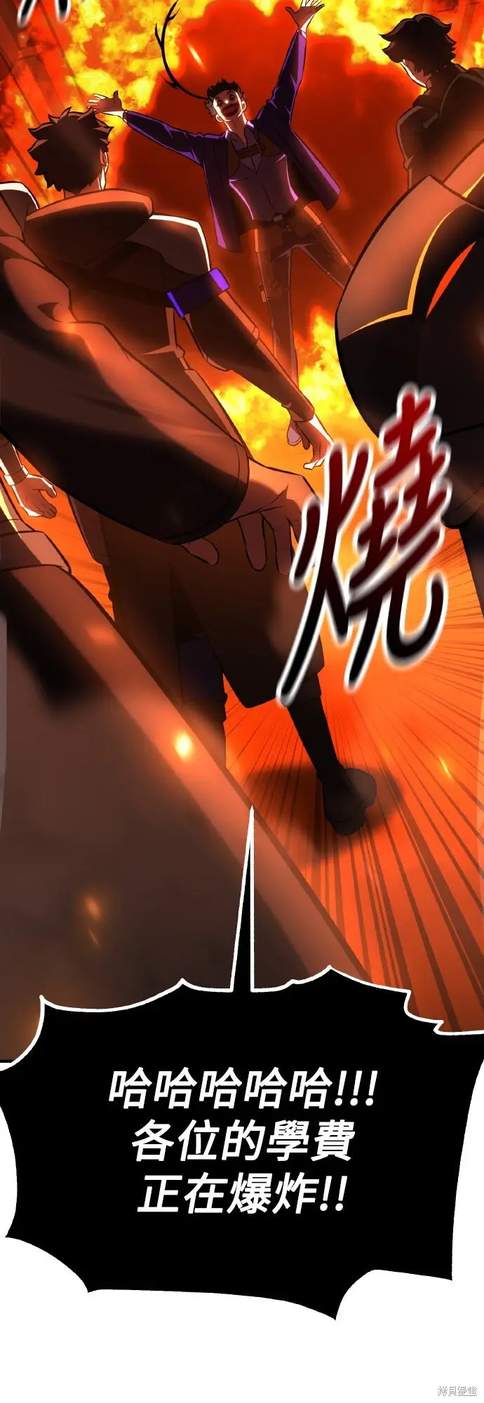 《我杀了学院玩家》第75话图80