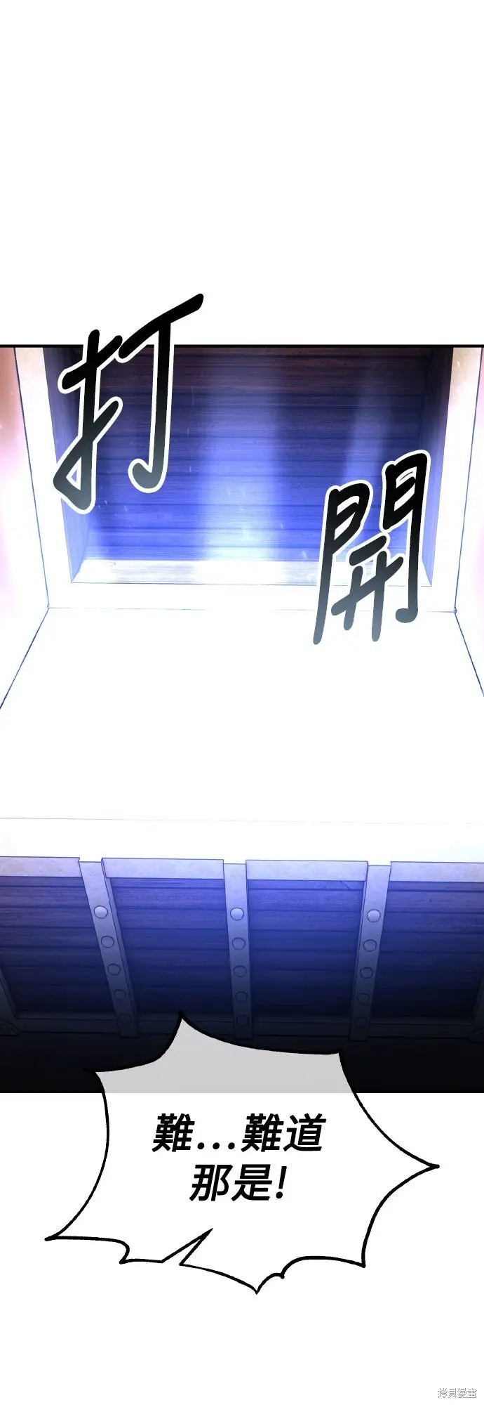 《我杀了学院玩家》第75话图86