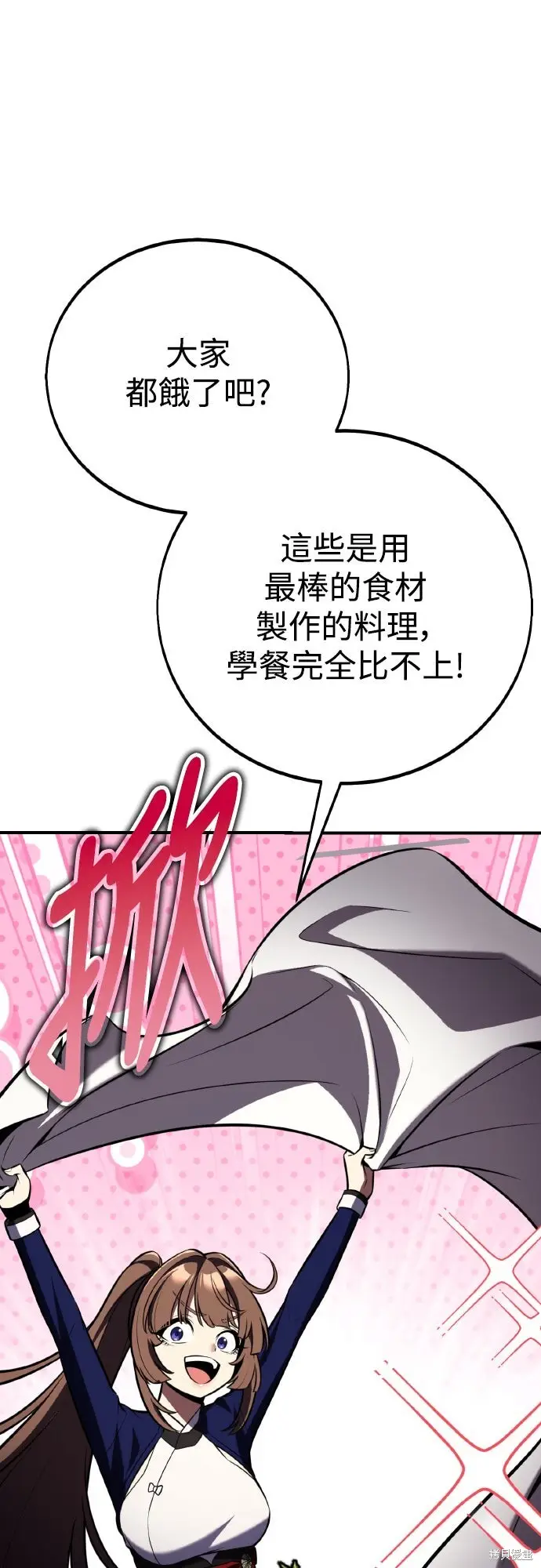 《我杀了学院玩家》第75话图92