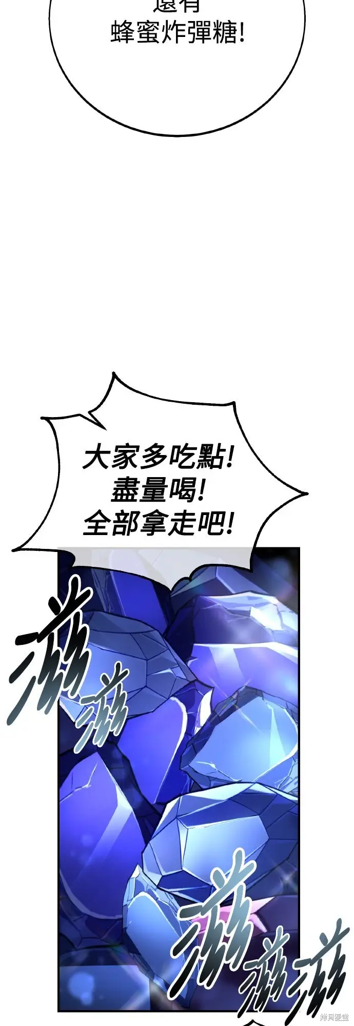《我杀了学院玩家》第75话图94