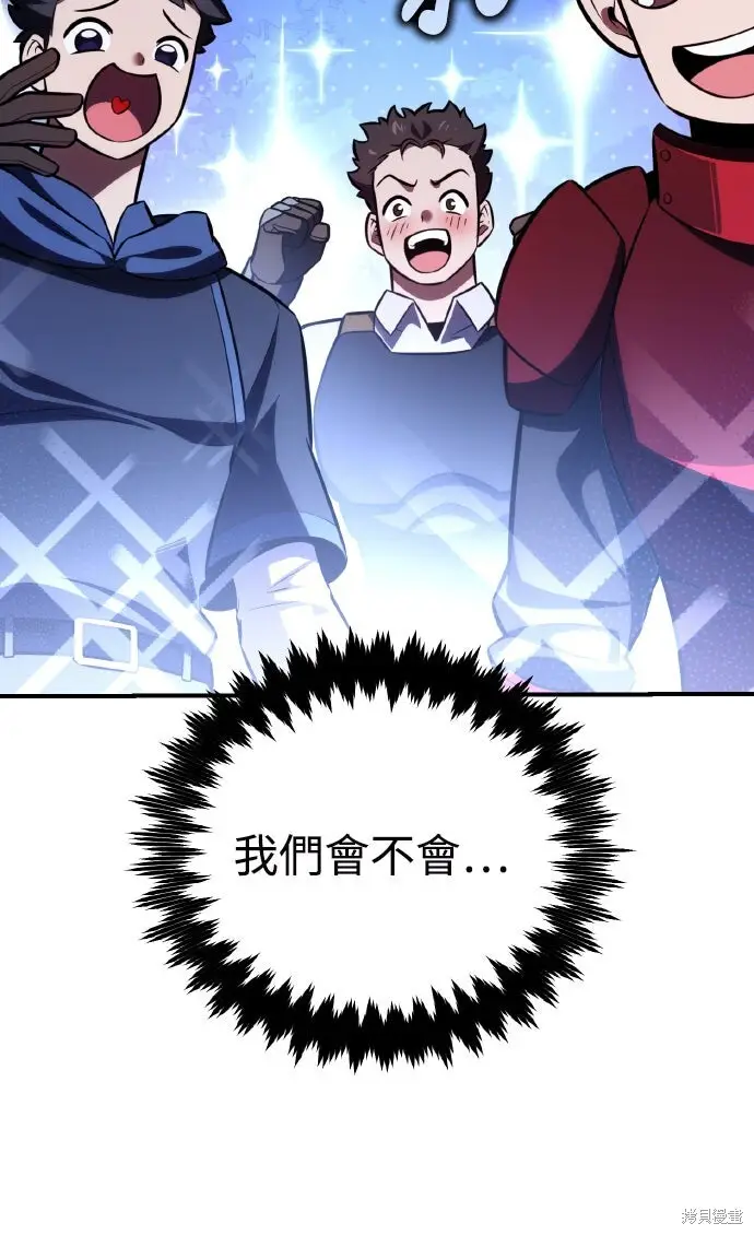 《我杀了学院玩家》第75话图96