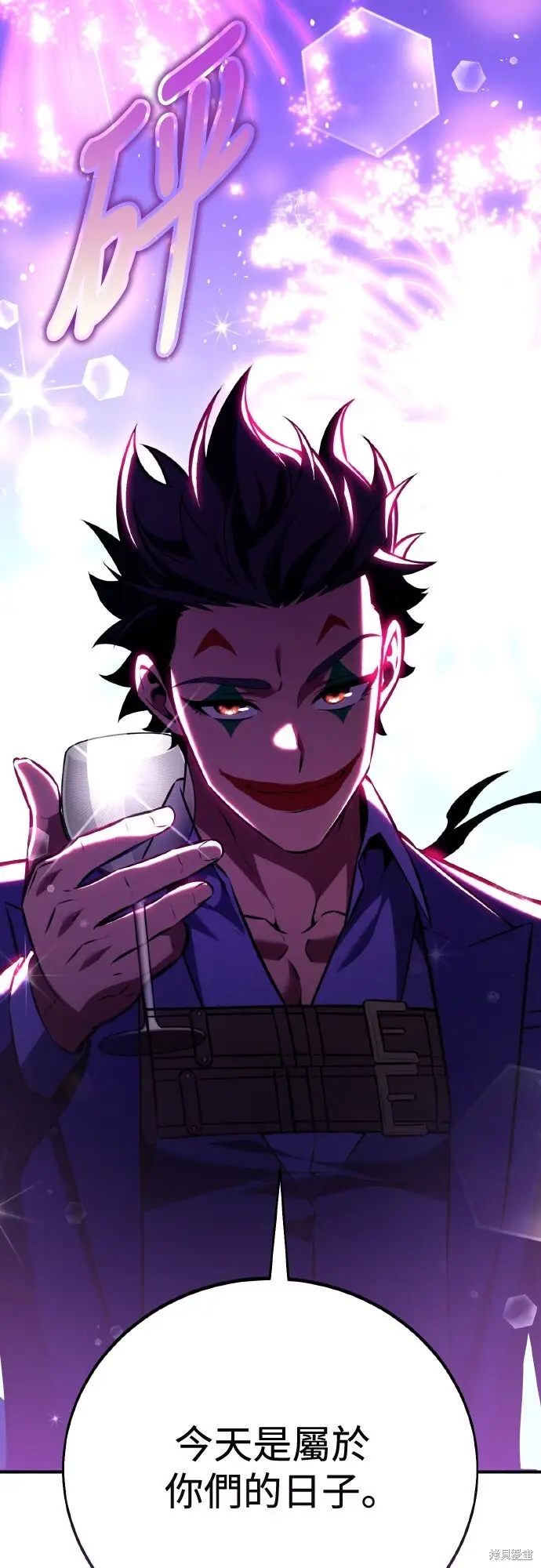 《我杀了学院玩家》第75话图98