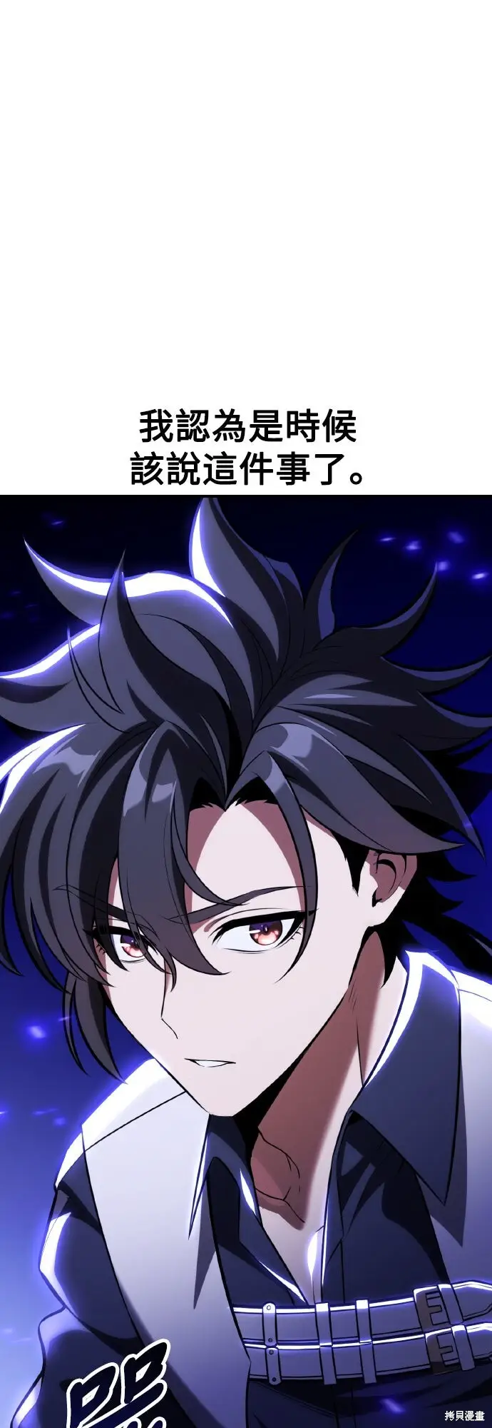 《我杀了学院玩家》第76话图46