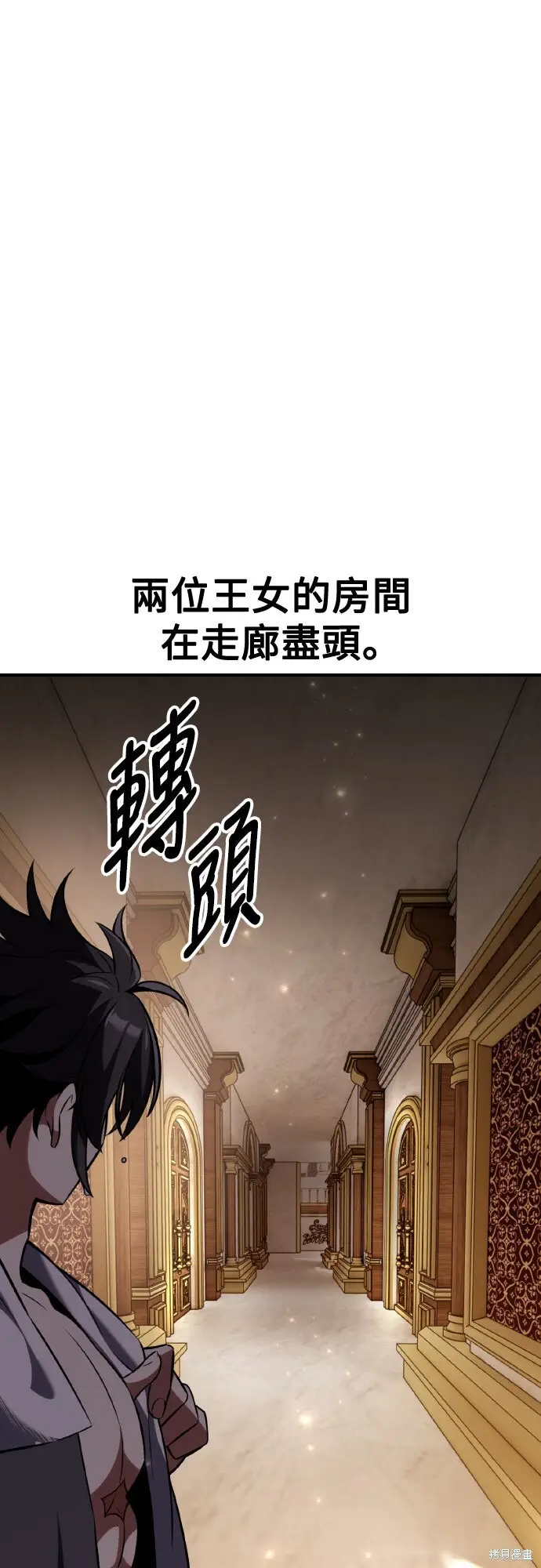 《我杀了学院玩家》第76话图5