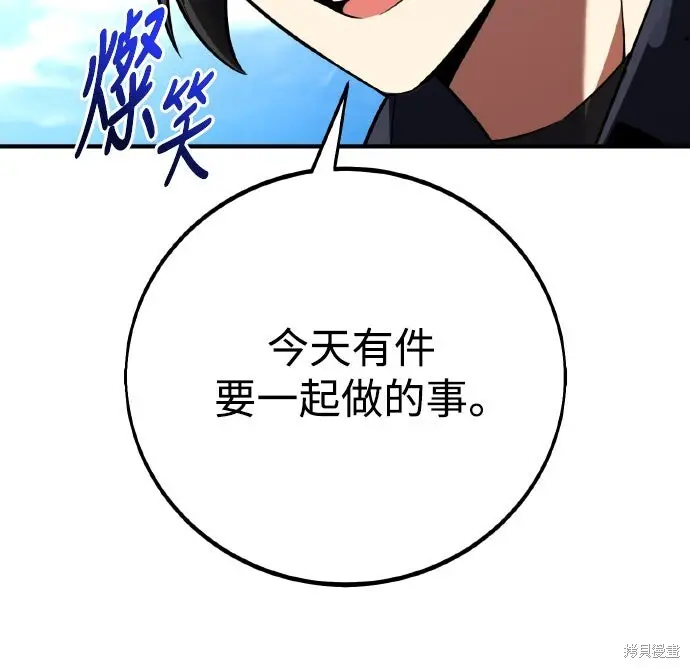 《我杀了学院玩家》第76话图61