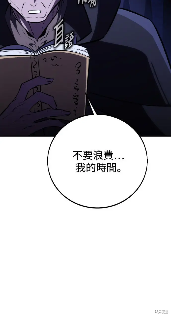 《我杀了学院玩家》第76话图71