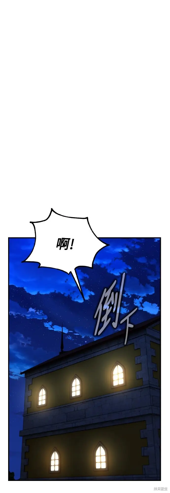 《我杀了学院玩家》第76话图89