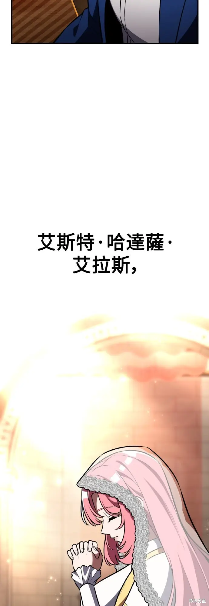 《我杀了学院玩家》第77话图33