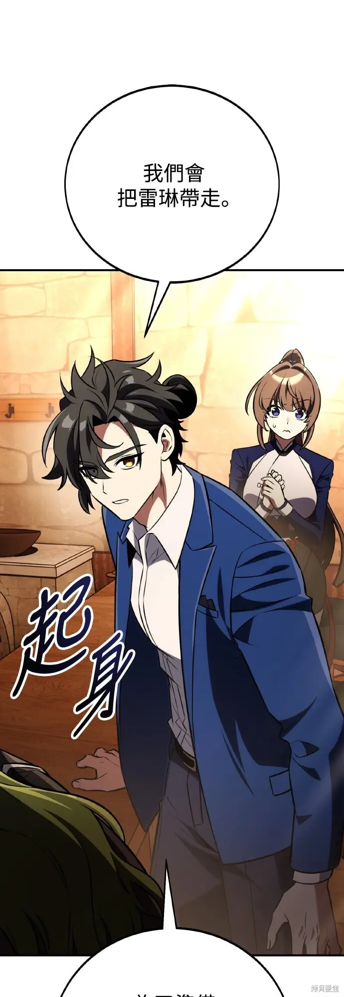 《我杀了学院玩家》第77话图41