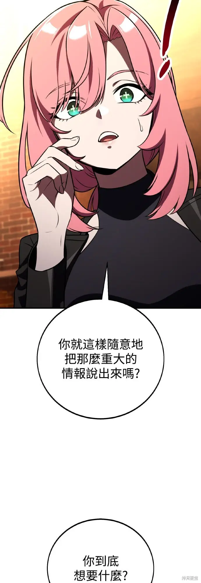 《我杀了学院玩家》第77话图61