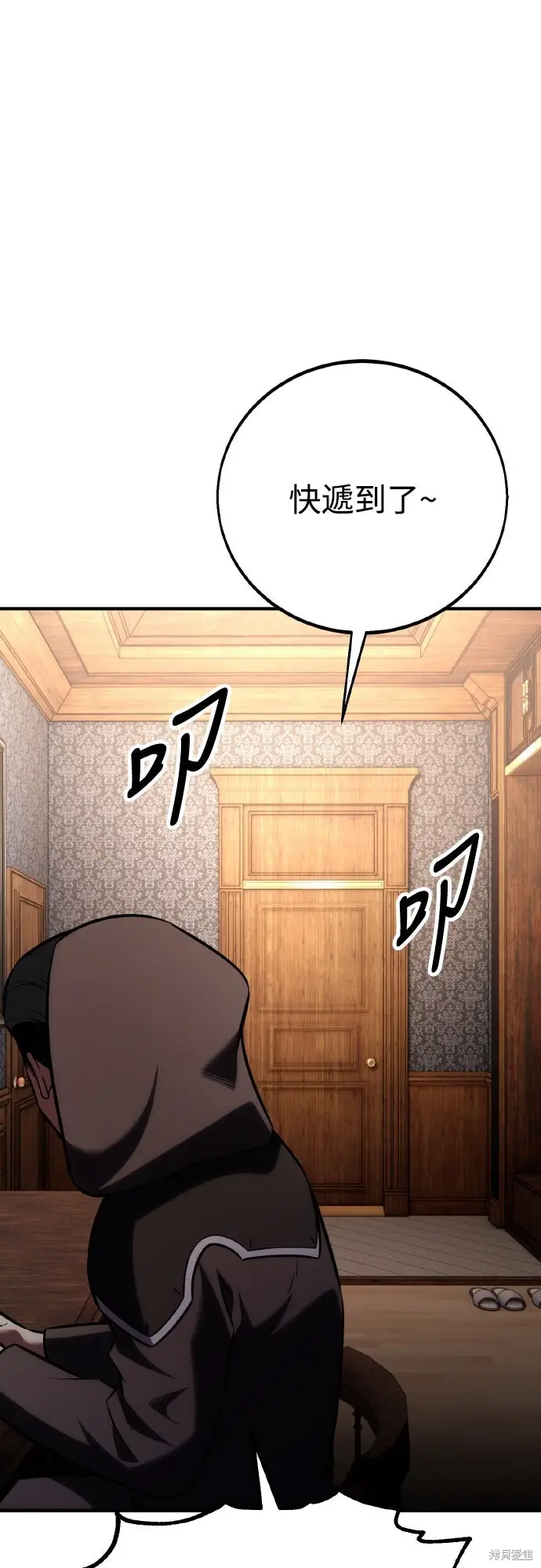 《我杀了学院玩家》第77话图82