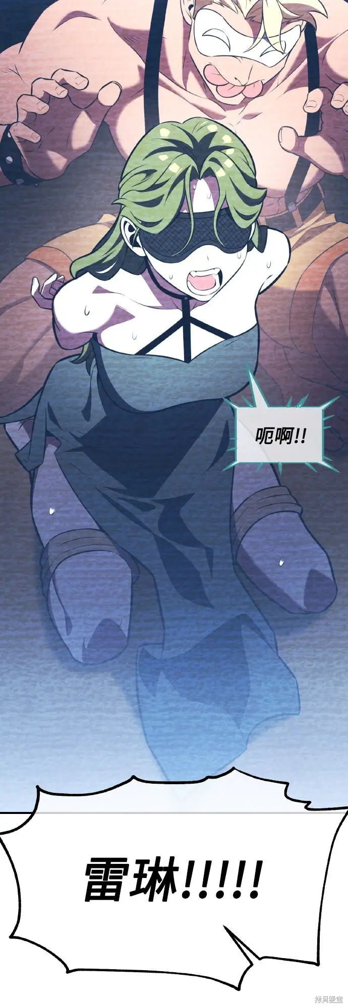 《我杀了学院玩家》第77话图87