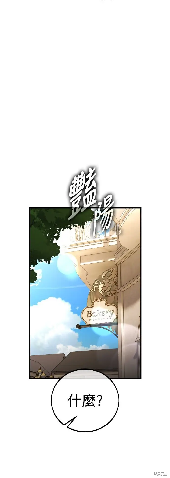《我杀了学院玩家》第78话图33