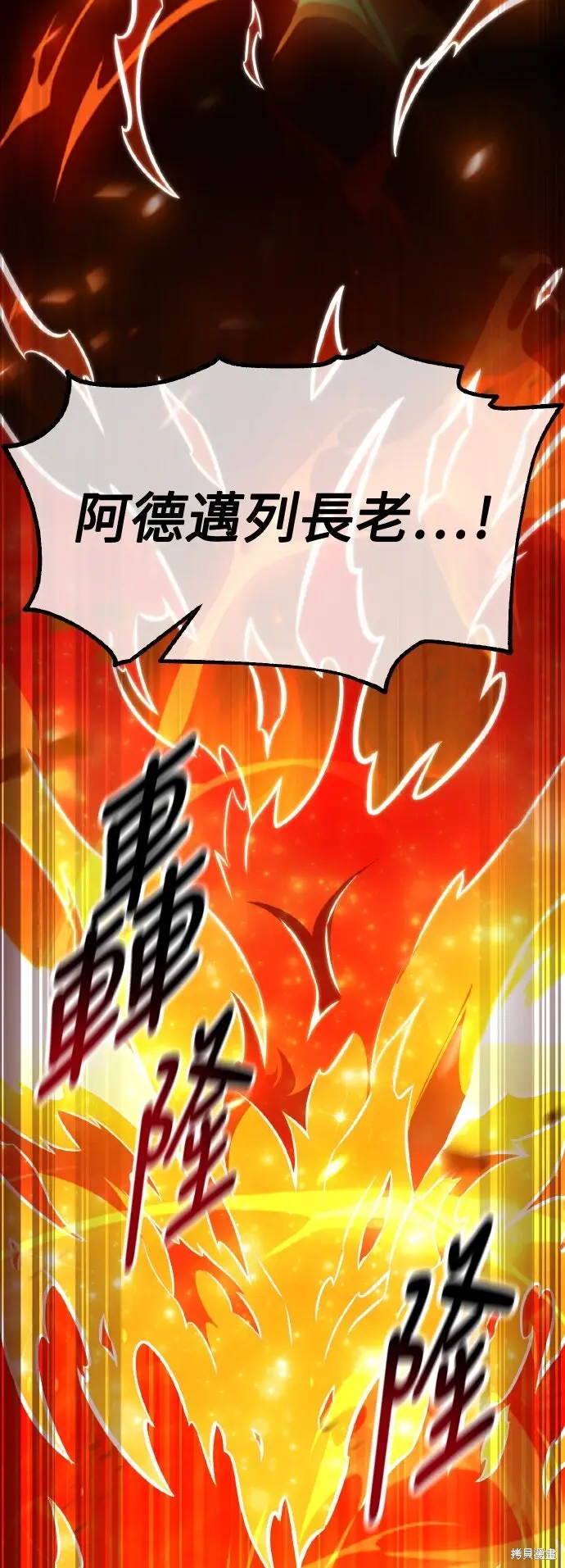 《我杀了学院玩家》第78话图68