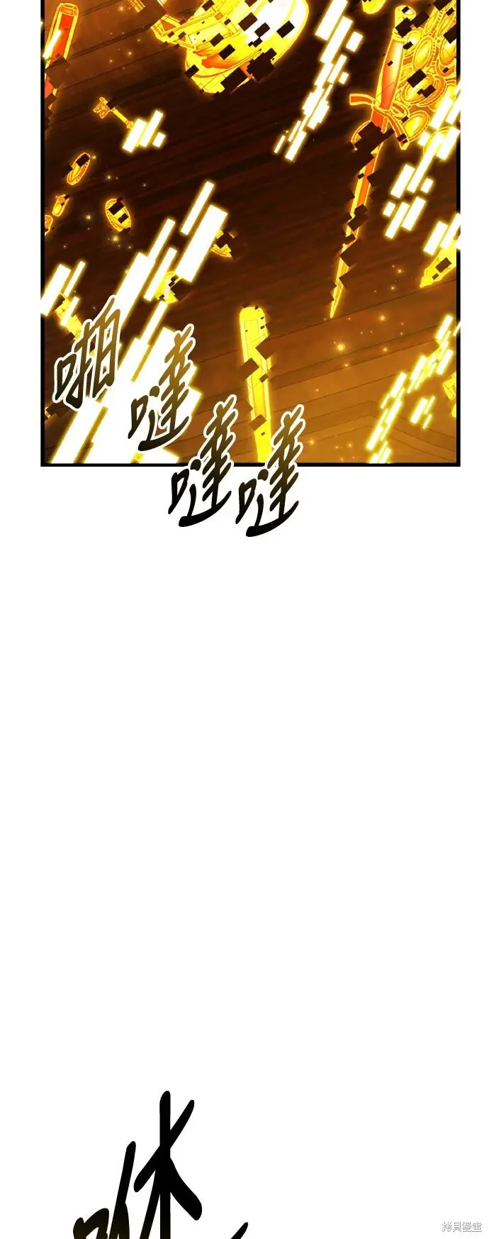 《我杀了学院玩家》第78话图75