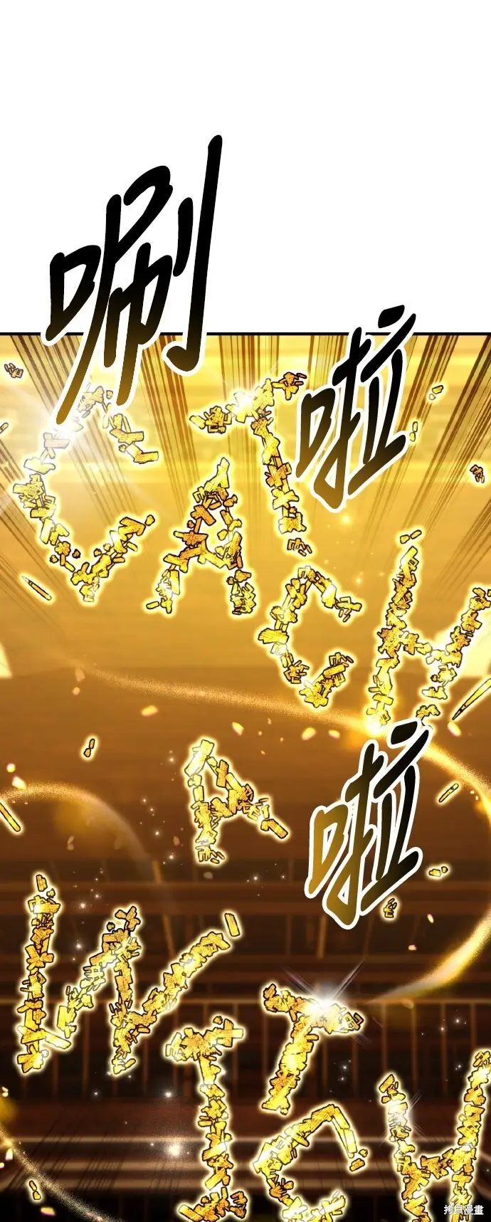 《我杀了学院玩家》第78话图77