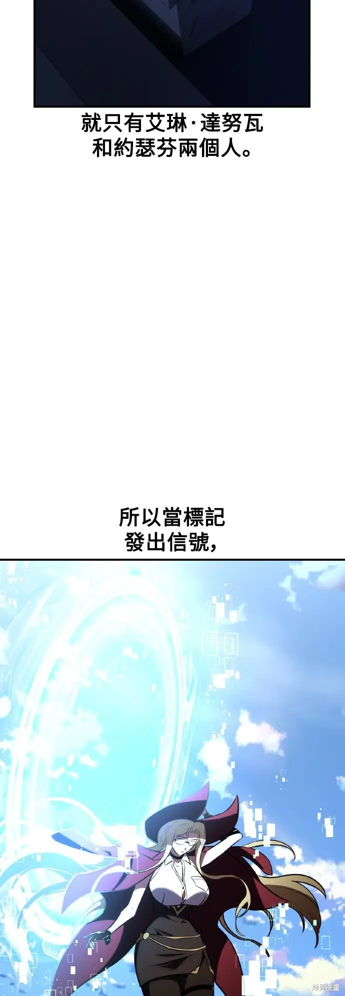 《我杀了学院玩家》第78话图85