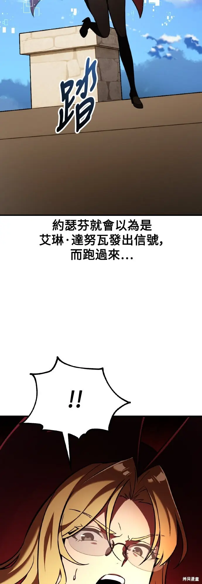 《我杀了学院玩家》第78话图86
