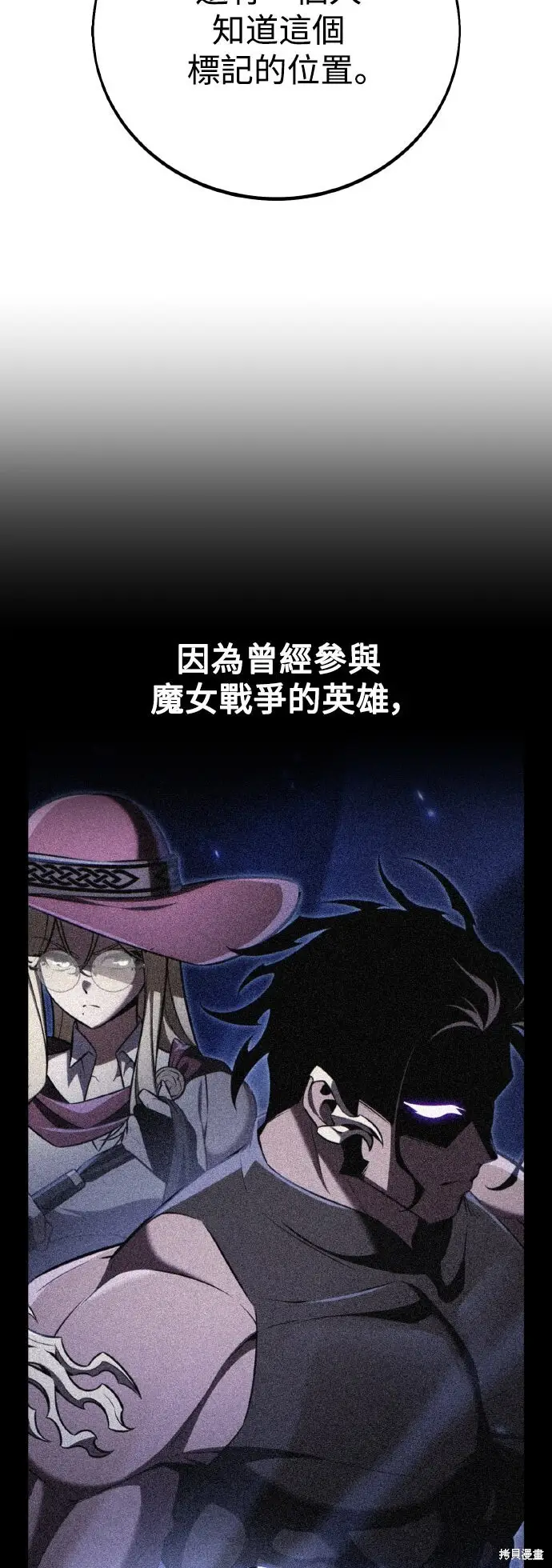 《我杀了学院玩家》第78话图93