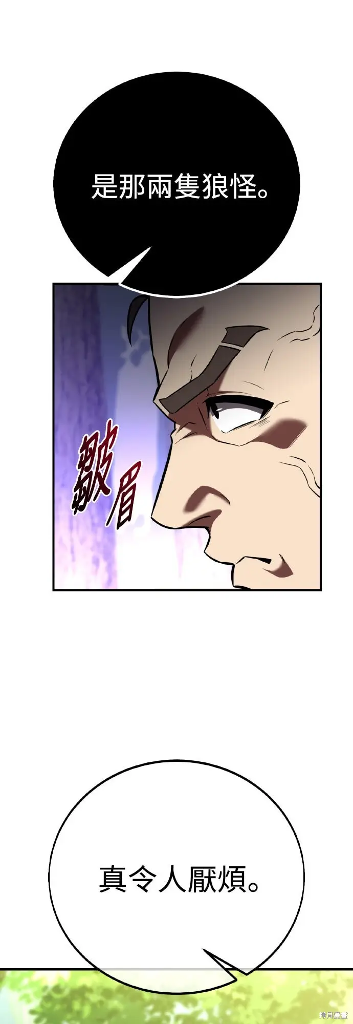 《我杀了学院玩家》第79话图106