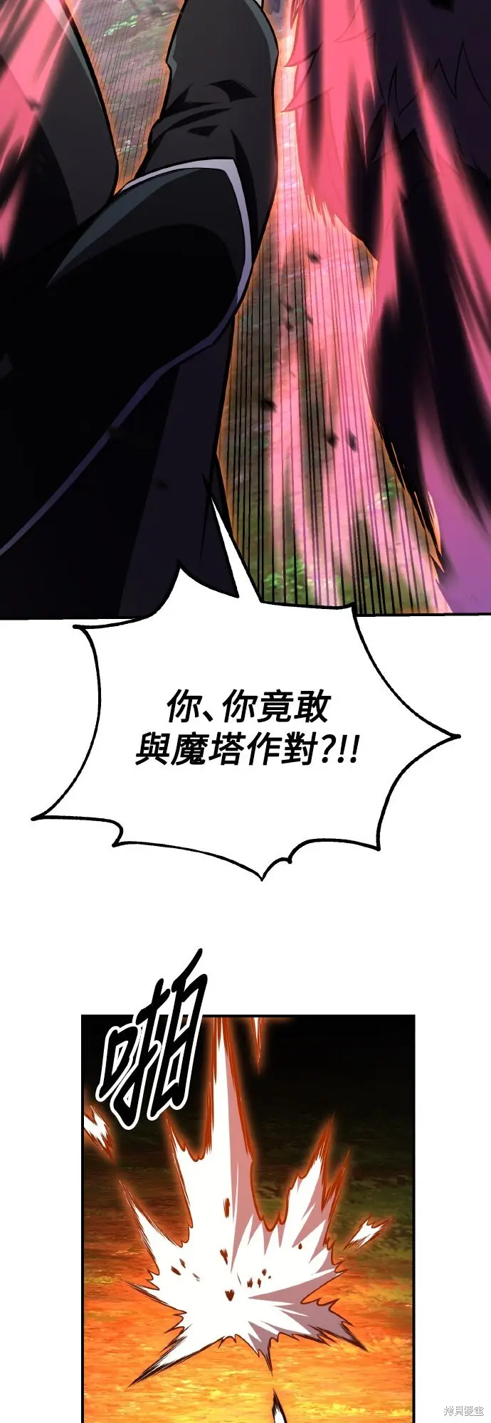 《我杀了学院玩家》第79话图117