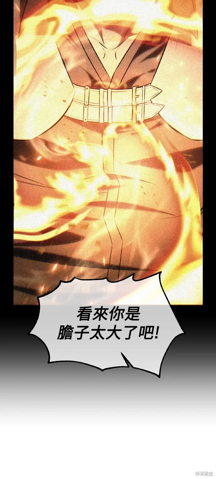 《我杀了学院玩家》第79话图19