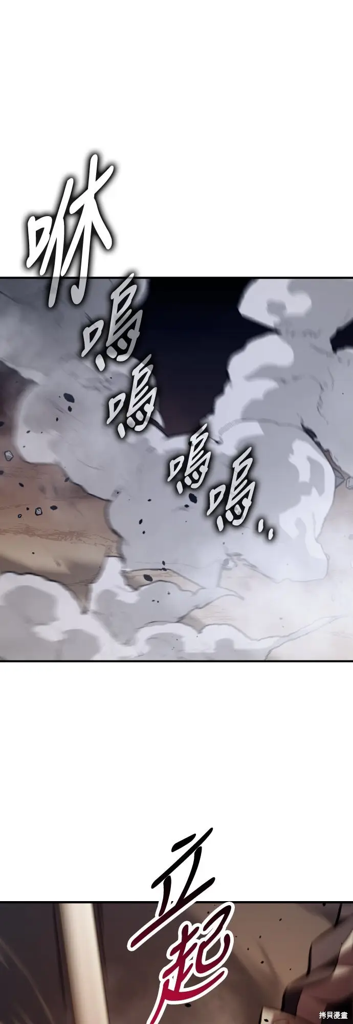 《我杀了学院玩家》第79话图42