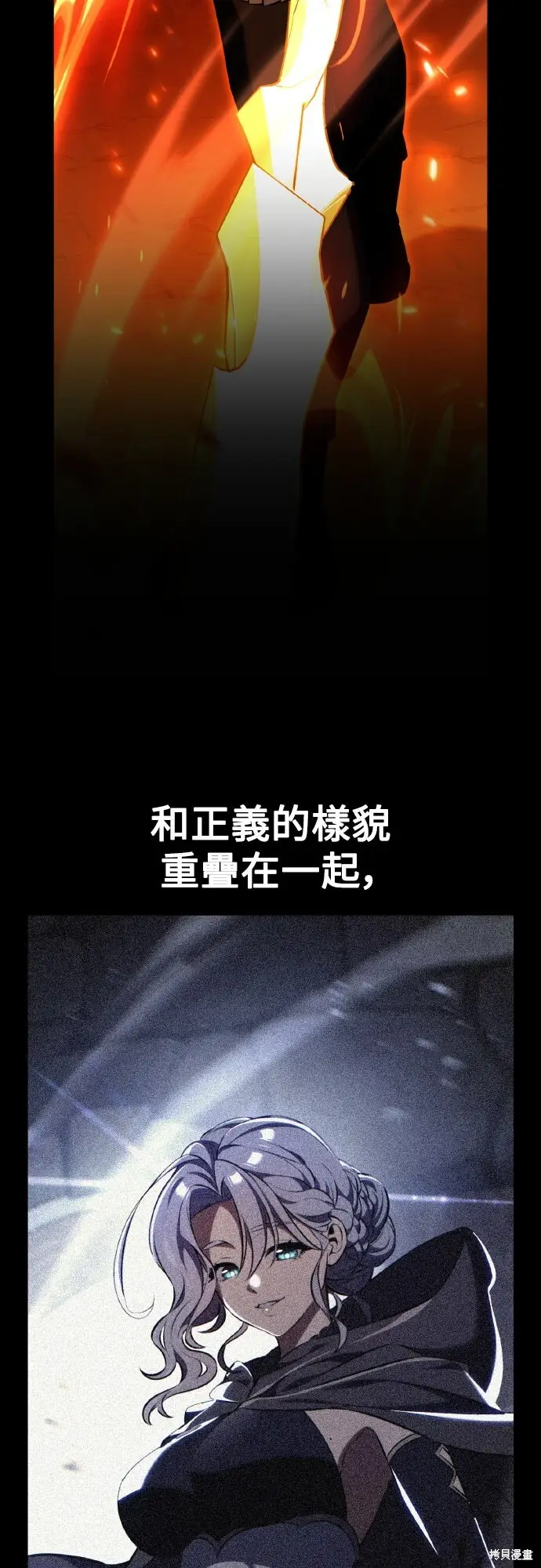 《我杀了学院玩家》第79话图52