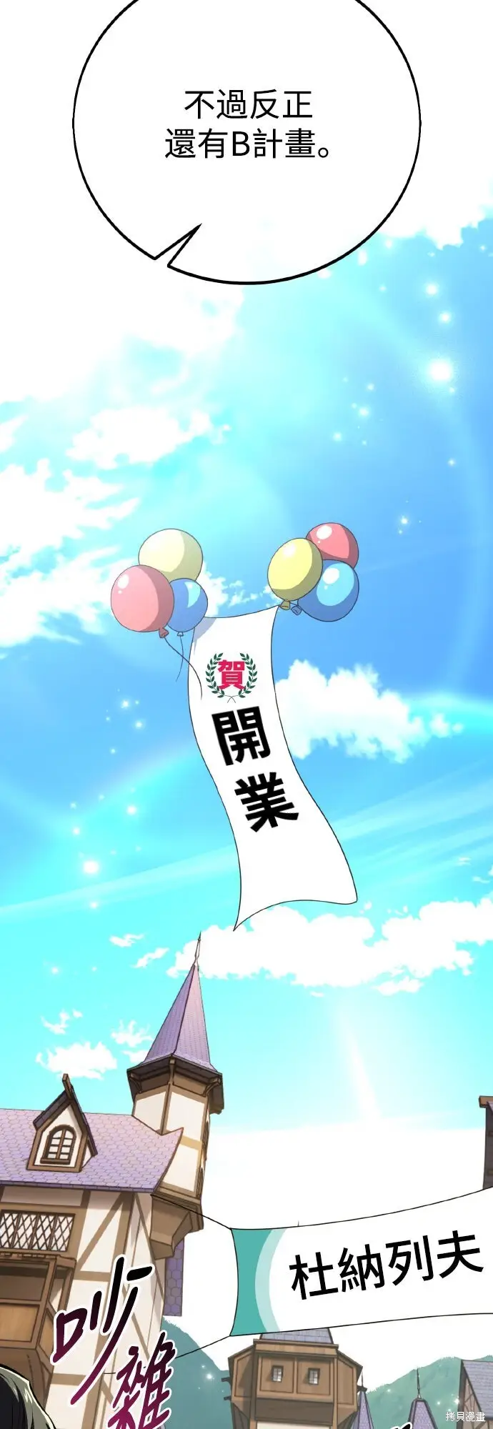 《我杀了学院玩家》第79话图60