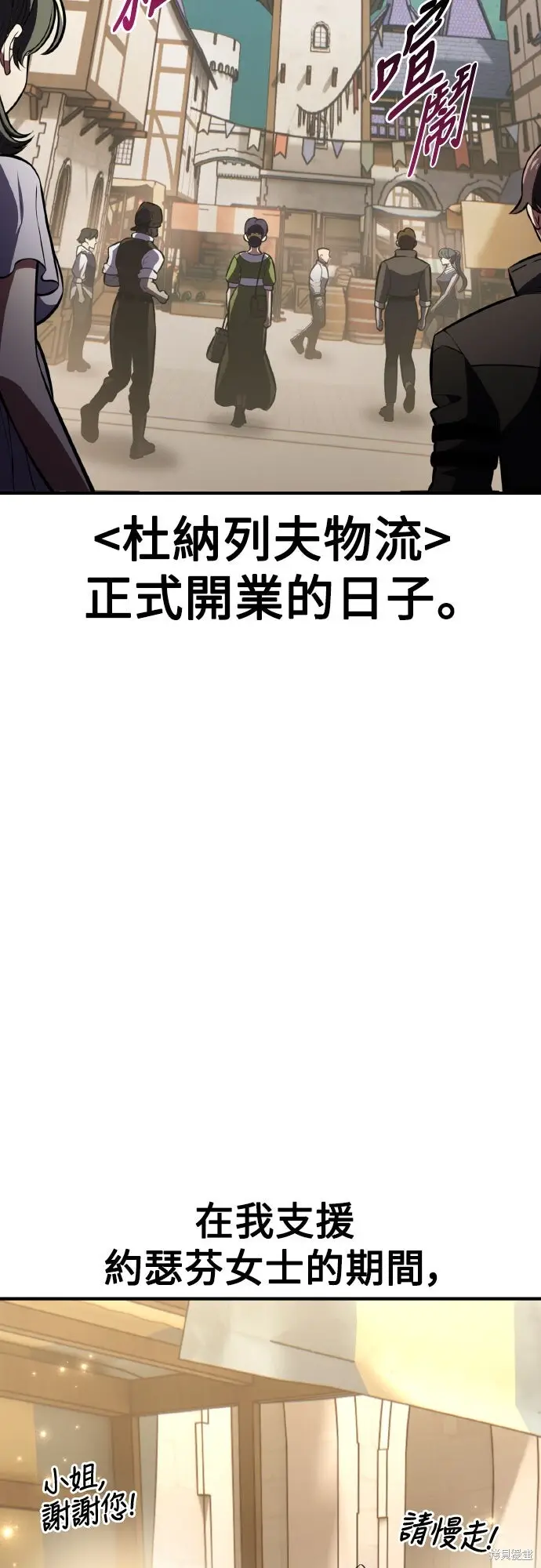 《我杀了学院玩家》第79话图61