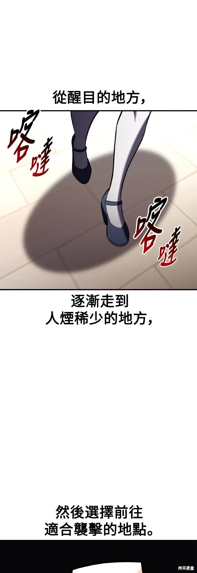 《我杀了学院玩家》第79话图64