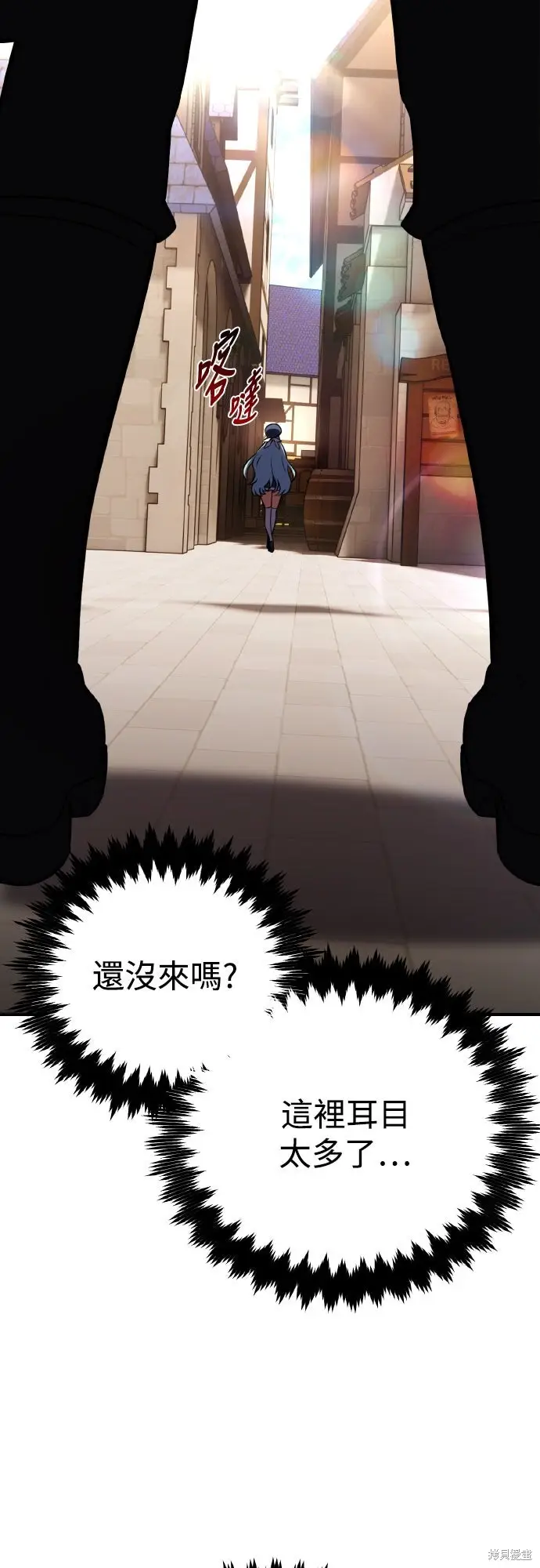 《我杀了学院玩家》第79话图65