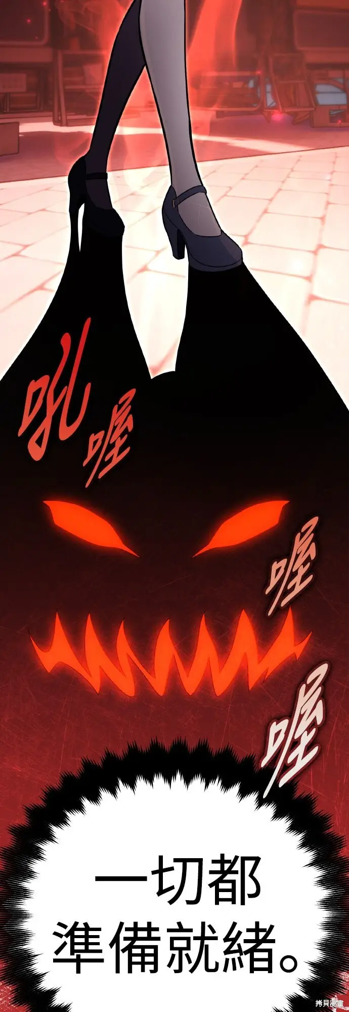 《我杀了学院玩家》第79话图70