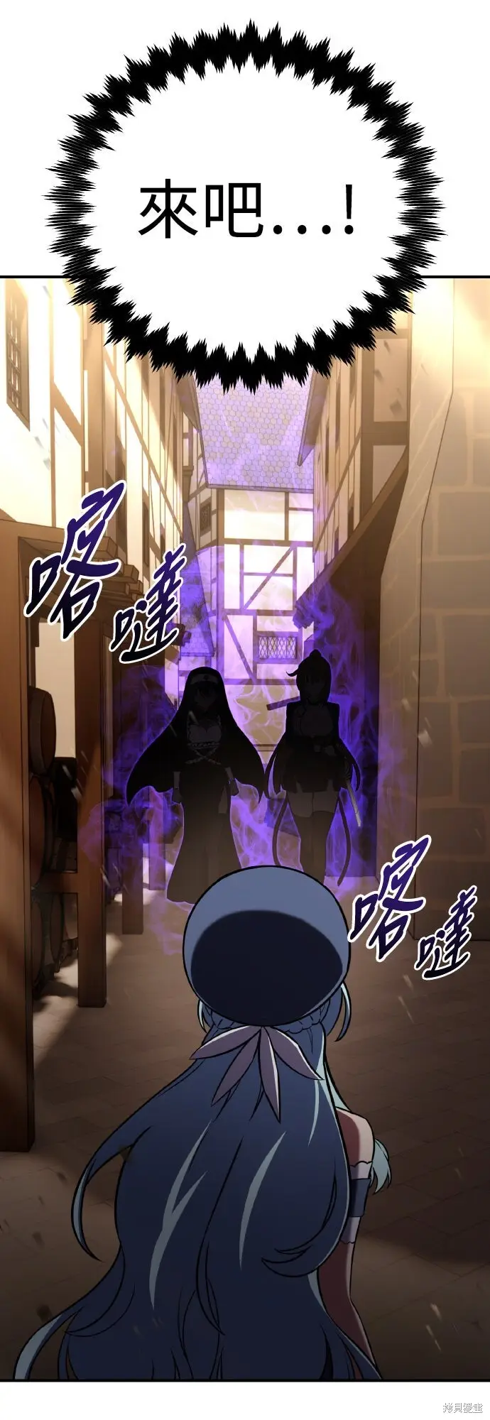 《我杀了学院玩家》第79话图72