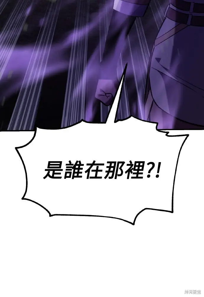 《我杀了学院玩家》第79话图84