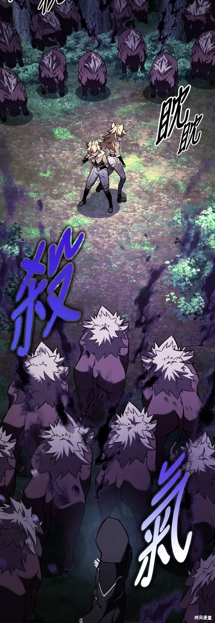 《我杀了学院玩家》第79话图90
